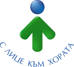 С НАП към хората